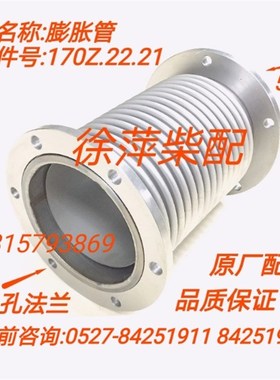 潍坊6170波纹管170Z.22.21 膨胀管膨胀节 排气管补偿器柴油机船机
