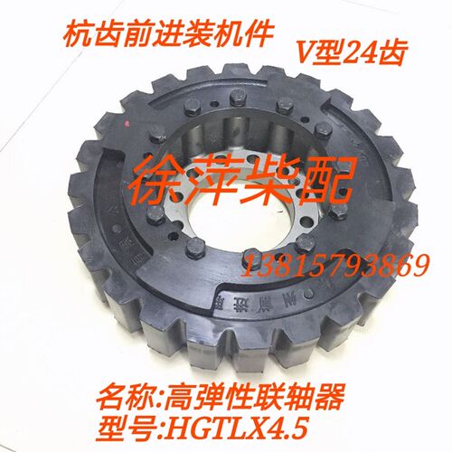 HGTLX4.5杭齿前进齿轮箱高弹性联轴器杭齿HCD400/HCD600波箱高弹