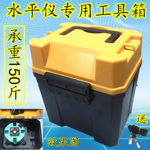 红外线激光水平仪箱子盒子塑料箱外箱防摔铝箱布包配件通用型包邮