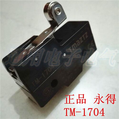 永得 TM-1704,Z-15GW22-B,LXW5-11G2 微动开关 行程 银点铜件