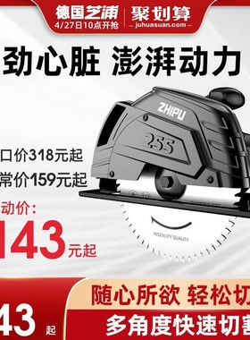 底板手提切割机781012寸电动便携式锯木机圆锯多功能木工锯手电锯