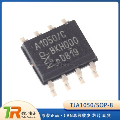 TJA1050 TJA1050T NXP原装进口 SOP-8 保证全新