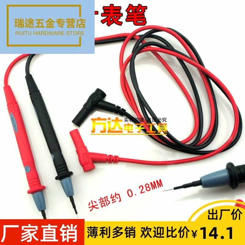 万用表表笔硅胶线 不锈钢针万能表笔线通用 纯铜 多功能 特尖特细