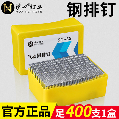 沪心钢排钉气动枪钉水泥钉钢钉ST18 25 32 38 45 50 57 64气排钉