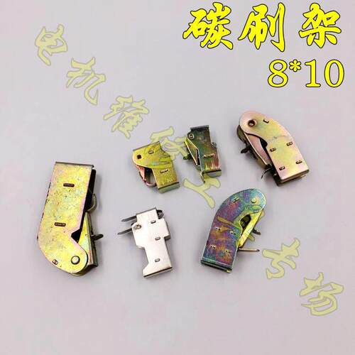 不锈钢卡簧架子8*10电机