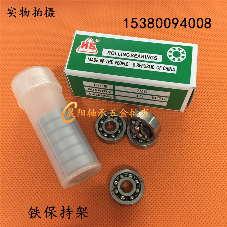 贵州虹山HS双排调心球轴承1029 129铁保持架 9*26*8尼龙保持架