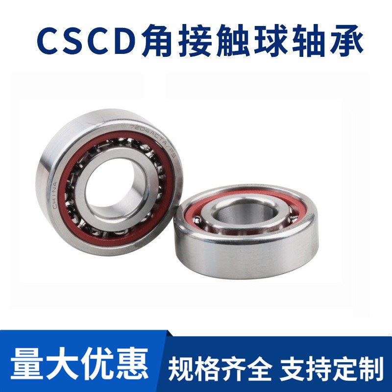 主轴角接触球轴承7010 7011 7012 7013 7014 AC DB DF DT配对轴承