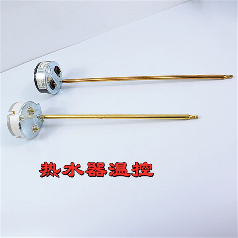 原装阿里斯顿电热水器插杆式可调温控淋浴沐浴配件