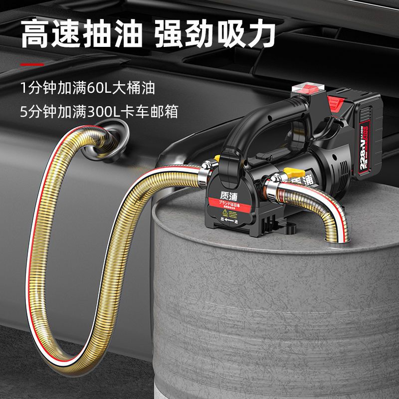 电动抽油泵锂电加油机水油多用自吸泵小型便携式加油泵自吸神器
