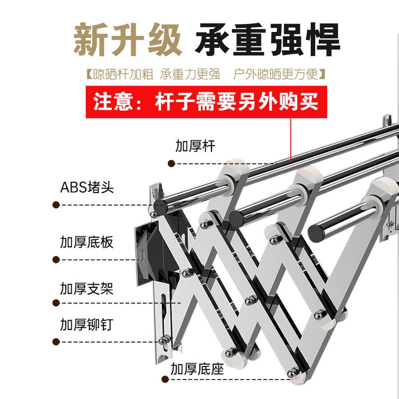 阳台不锈钢伸缩户外推拉折叠晒衣架凉衣架支架打孔或免打孔可选架