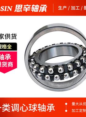 微家现货精密型调MMZ心球厂轴承314-23215矿山机械专用轴承