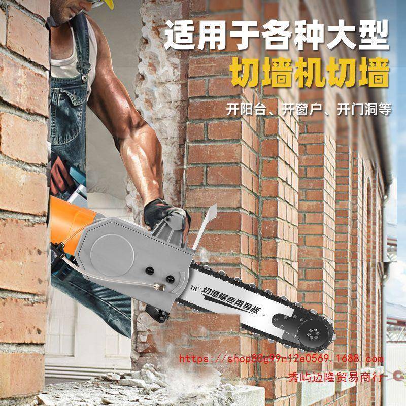切机墙混GGJ土新款无刷帝一匠大功率切改墙门切凝割机马特切墙链