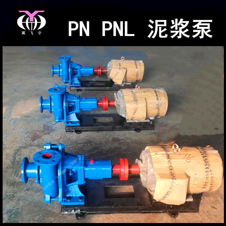 3PN卧式砂浆泵22KW鱼塘清淤
