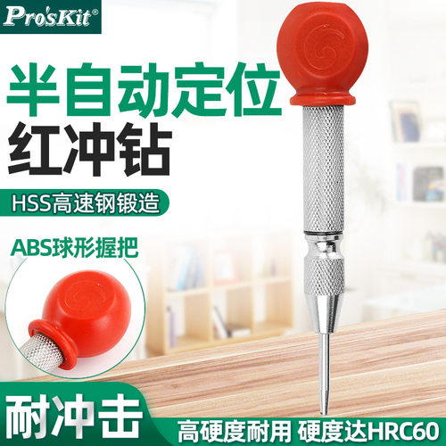 宝工8PK-H081高速钢中心冲钻头