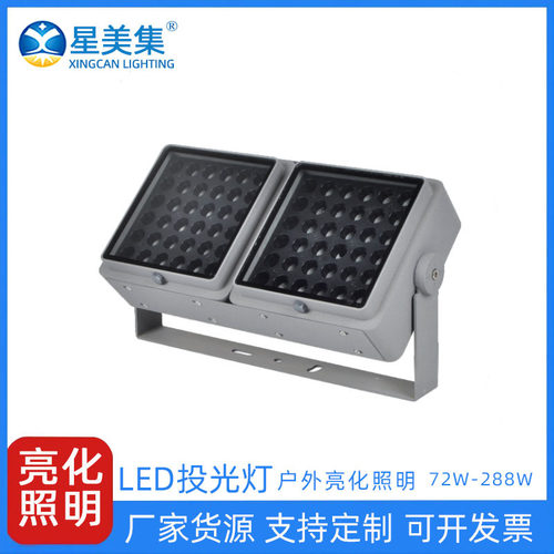 树林花园庭院亮化枕头投光灯射树灯 72W108W192W288W正方形投光灯