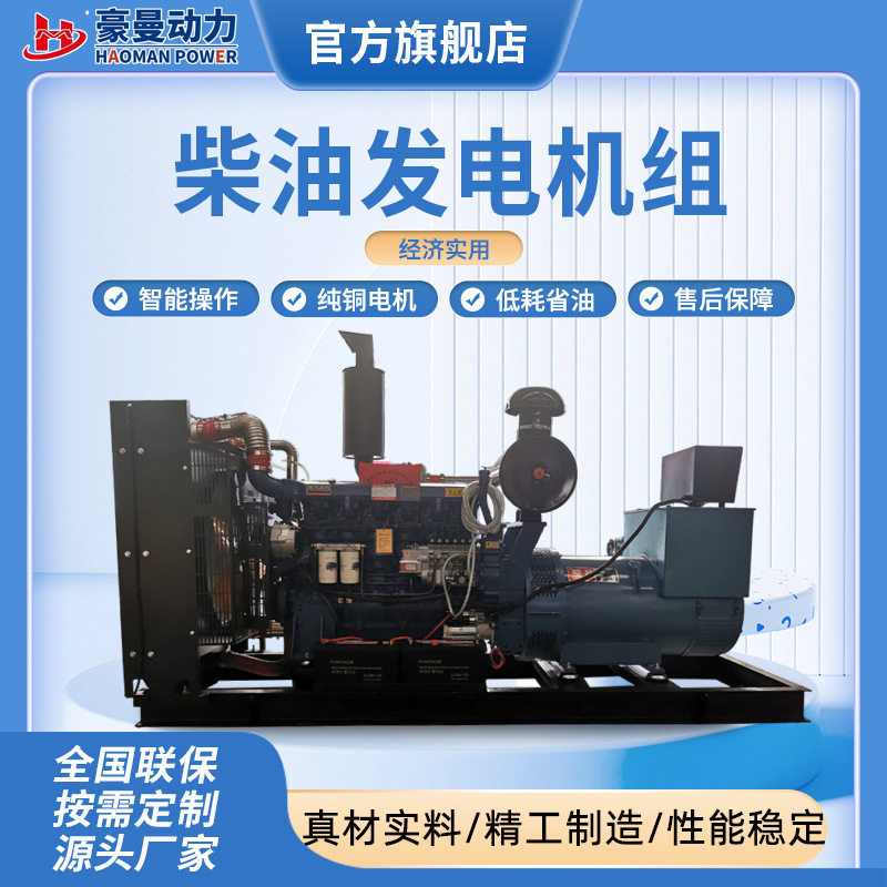 养殖场用静音全自动柴油发电机