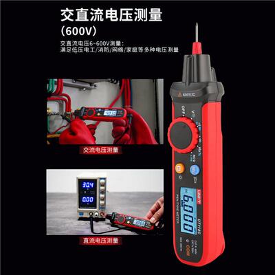 UNIT/优利德U-T118C笔万式用多表功能小型便携式UT118C防烧高精度