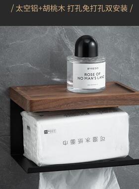 轻奢抽卫纸盒免所打孔黑色纸巾桃架厕手机LVI胡木置物架不锈钢生