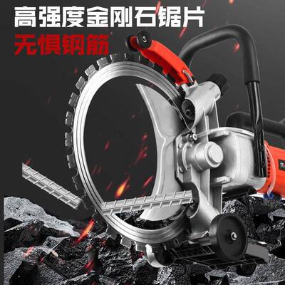 速环形石材切墙光机大功率混土切割持机手开墙免调GS-8410节凝高