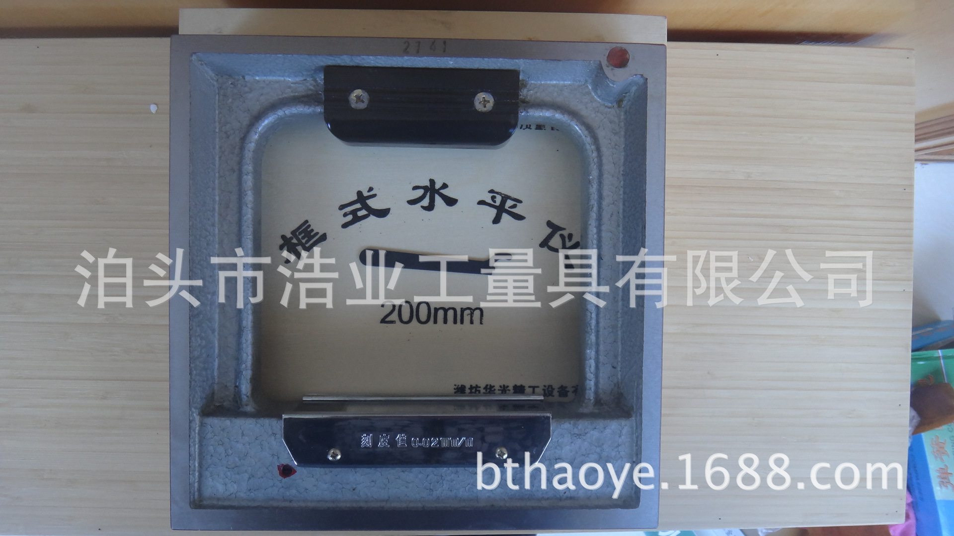 沈阳框式水平仪潍坊华光框式水平尺上海机床水平仪磨刮制100
