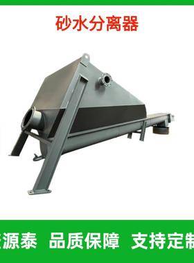 TXP污水理处备砂水分器污水离厂泥沙分离机不锈钢设材质固液分离