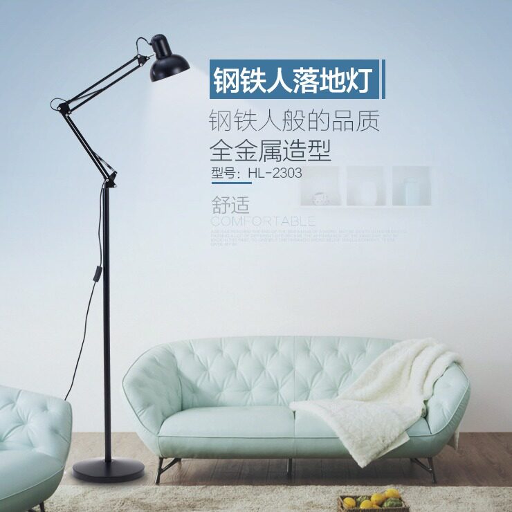 简约美式折叠落地灯客厅卧室