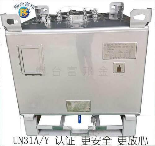 不锈钢电解液304加仑桶吨桶316化工桶方形千升桶圆形UN认证厂家