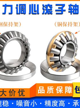 4重型推力滚子轴承291229413294142941529416LAB2942179418M