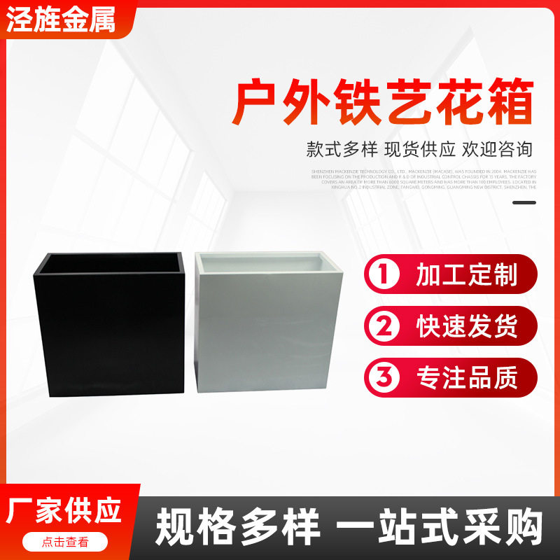 户外铁艺不锈钢创意花箱