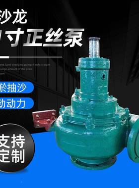 11寸正丝泵沙清卧淤沙泵式潜水吸抽泵柴油机吸沙泵单EHO级离心泵