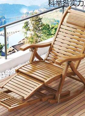 折叠竹摇SIA椅躺椅午休摇大人阳台家睡午懒用人休闲凉椅老人实木