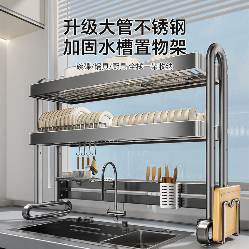 家用加厚不锈钢厨房水槽置物架碗碟收纳多功能放碗盘沥水收纳架子