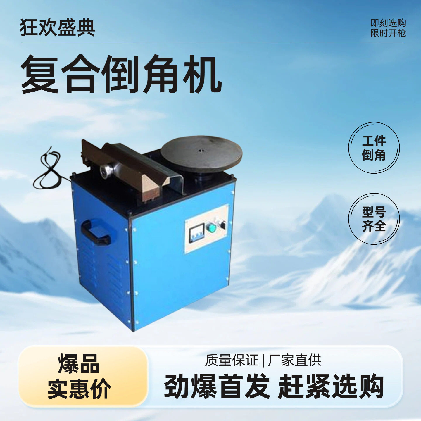滑轨复合倒角机 900高转速台式倒角机无披锋铝件铁件模具钢倒角机