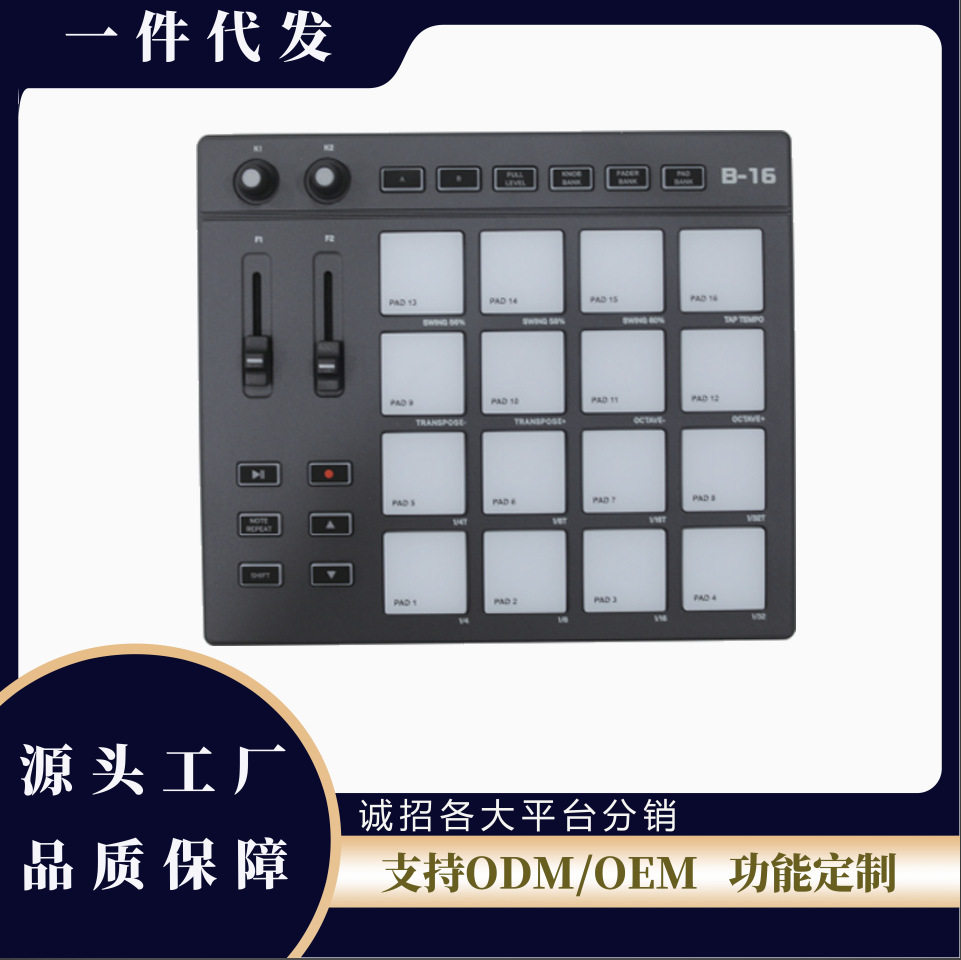 MIDI小魔方便携RGB打击垫