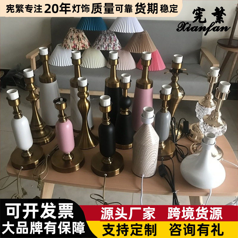 宪繁厂家金属台灯底座带开关线
