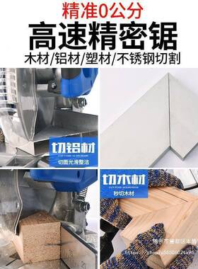 牧盛10寸41OLR2寸锯铝合高精度木铝材斜切5度角切割机多金功能锯