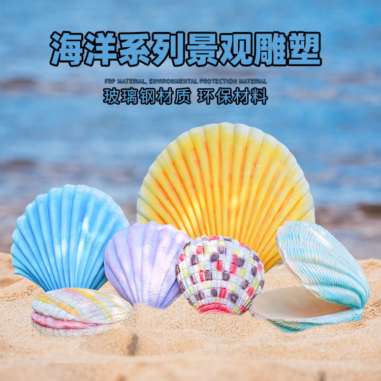 生物系仿真海洋生物玻璃钢摆件