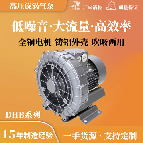 德瑞科三相高压旋涡风机吹吸两用