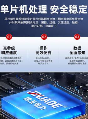 厂家剩余电流Y动作路器JYZ断M1LFUV-125M/3P+保N三相四线漏电护开