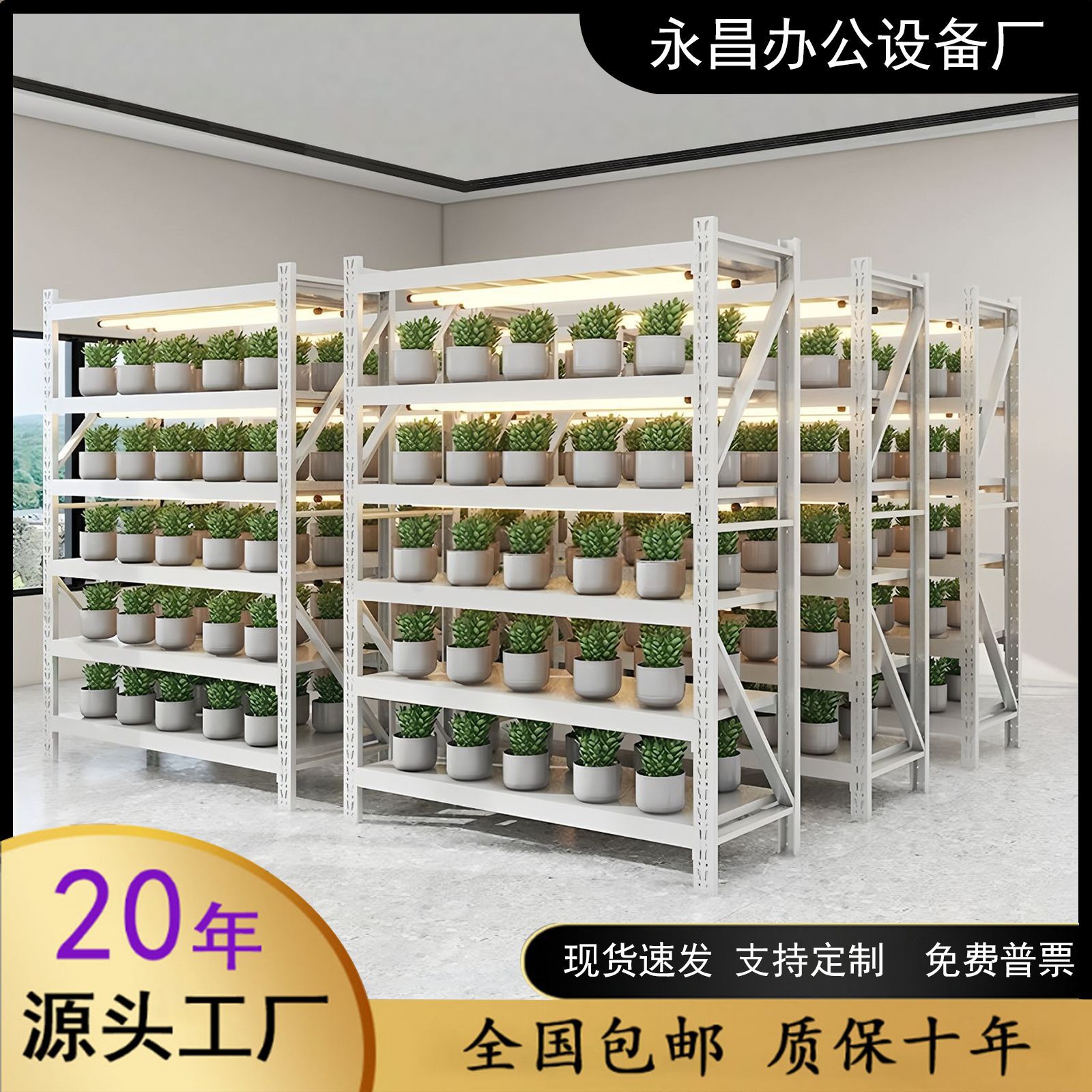 实验室植物组培多层光照培养架