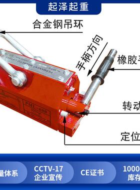 器厂家钢板起吊永磁起重OLZ00KG磁吸力装卸6强磁2吨工业铁起重器