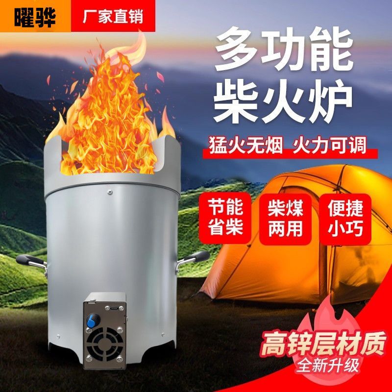 加厚便携无烟猛火气化柴火炉