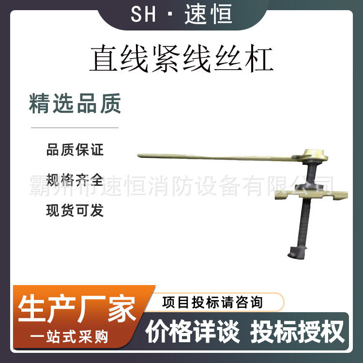 带电作业卡具直线紧线丝杠220KV配电线路绝缘子更换卡具防扭丝杠