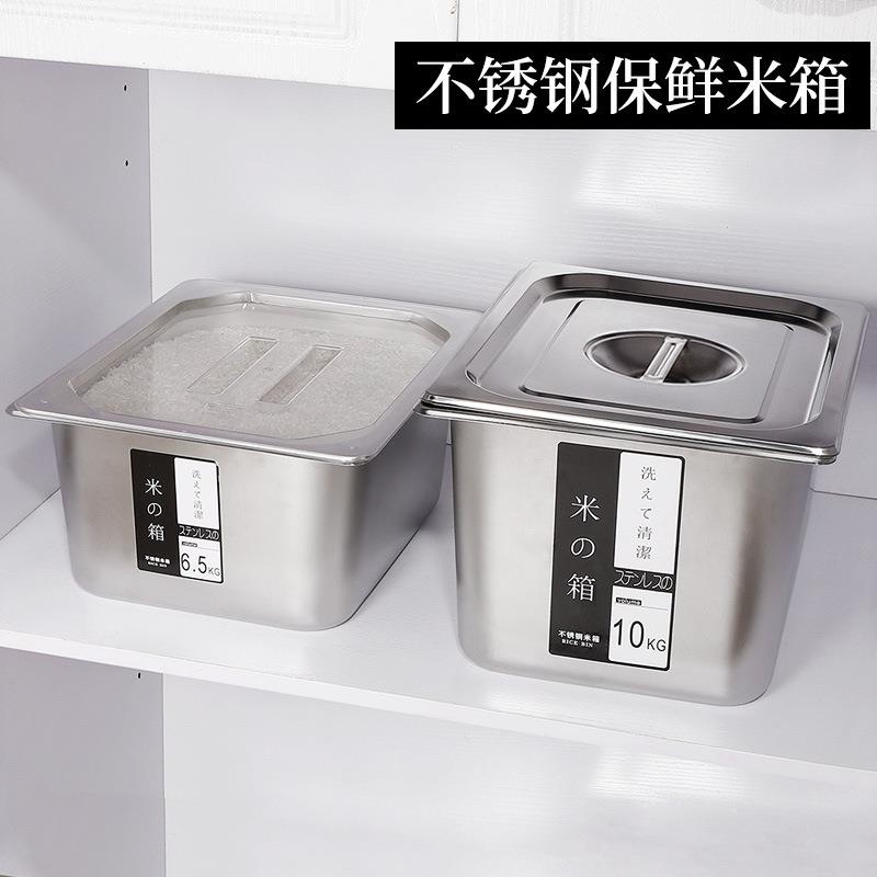 不收XYS26201锈钢储米号箱装米桶家用缸20斤10斤防虫防潮米缸小面