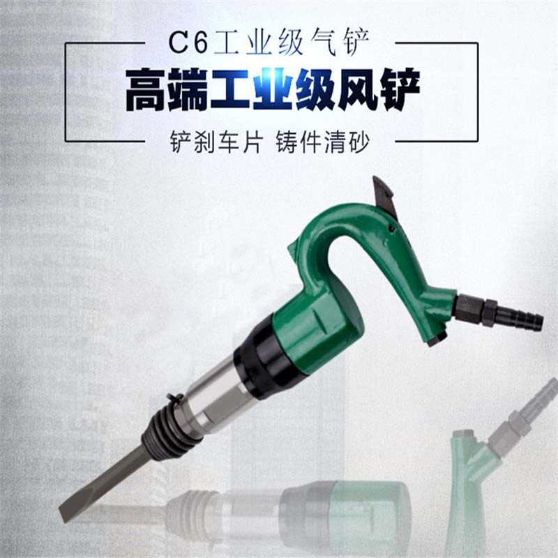 厂家供应C4/c6风铲手持式风铲铸件清砂石气铲小型C4/C6气动铲