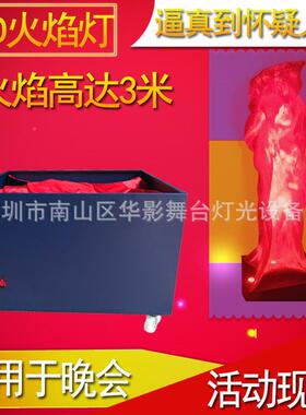 大型火焰灯LD庆NIG典礼火仪椭圆形E假焰酒吧KTV喷火机假台火炉舞