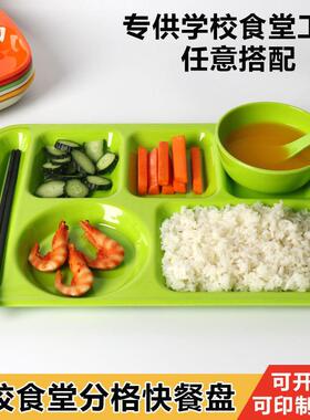 加厚密胺格格餐盘OJC学厂校工食堂仿瓷四格自助餐盘快餐盘多分B&
