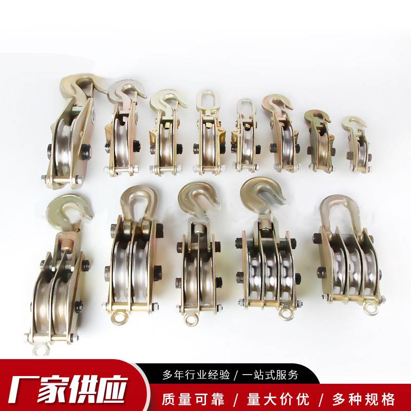 铁滑轮钢轮钩式环式吊板 起吊单轮双轮三轮 1T3T5T8T10T起重滑车