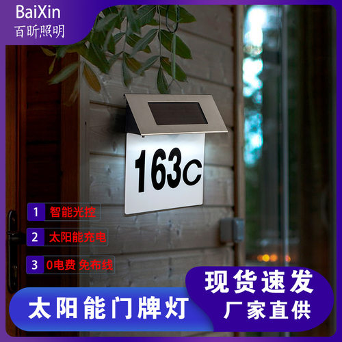太阳能户外防水LED不锈钢壁灯