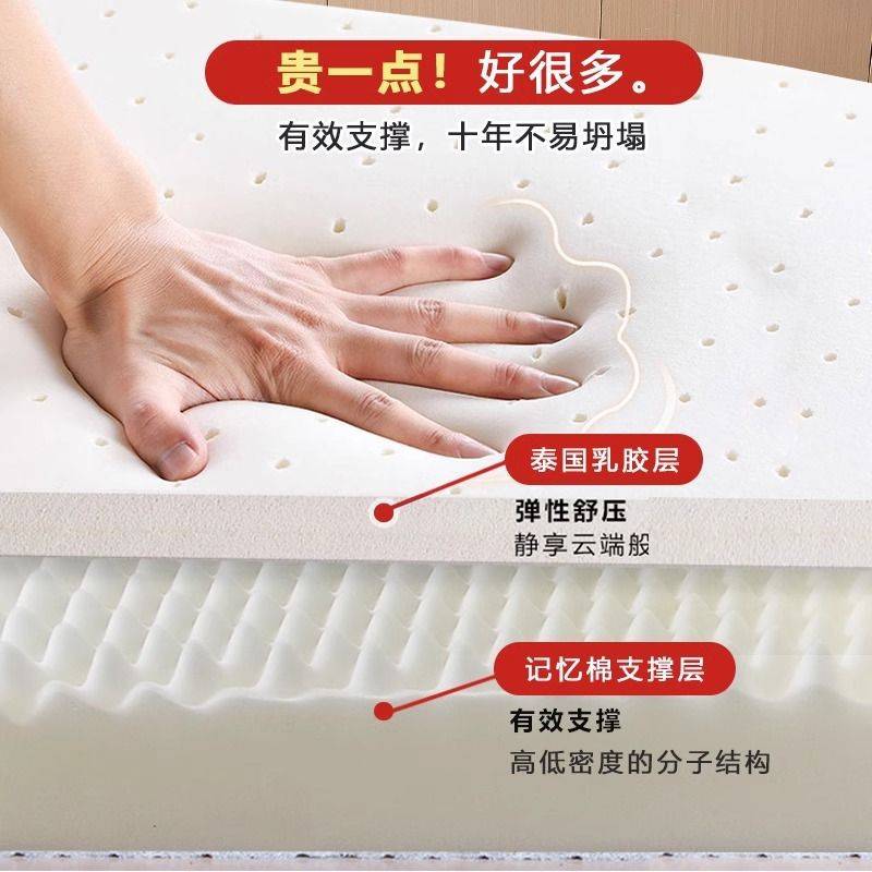 乳胶记忆棉床垫软垫家用卧室席梦思榻榻米海绵宿舍租房专用硬垫子